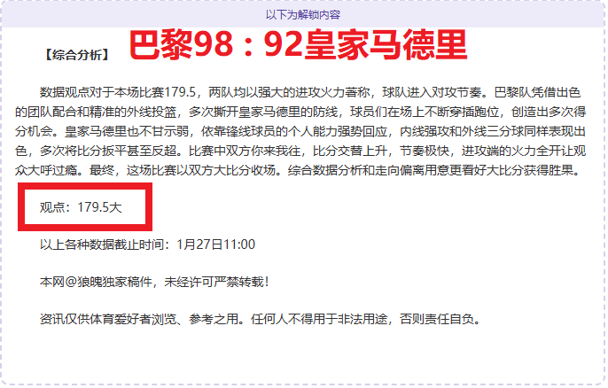 中国健儿巴,黎竞技,自信演绎中,PG官网,PG模拟器,PG电子,PG注册,PG平台,PG试玩