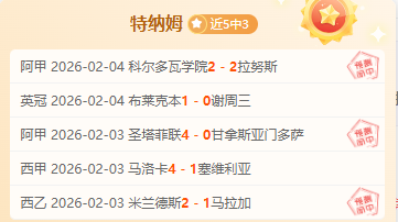皇家社会主,场分析,大乐透期号,PG官网,PG模拟器,PG电子,PG注册,PG平台,PG试玩
