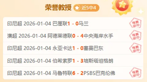 湖人主场观众齐呼：“狄龙表现糟糕！”