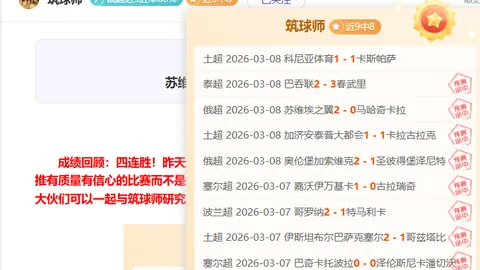 昨晚俄超收【黄金夜场】解芬超；土尔库延续连胜？
